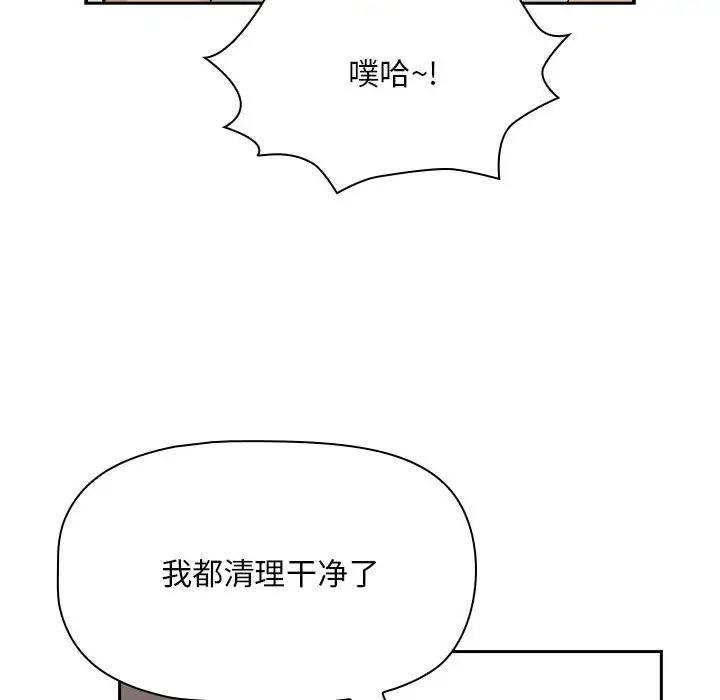 第123话 - 第84.jpg页