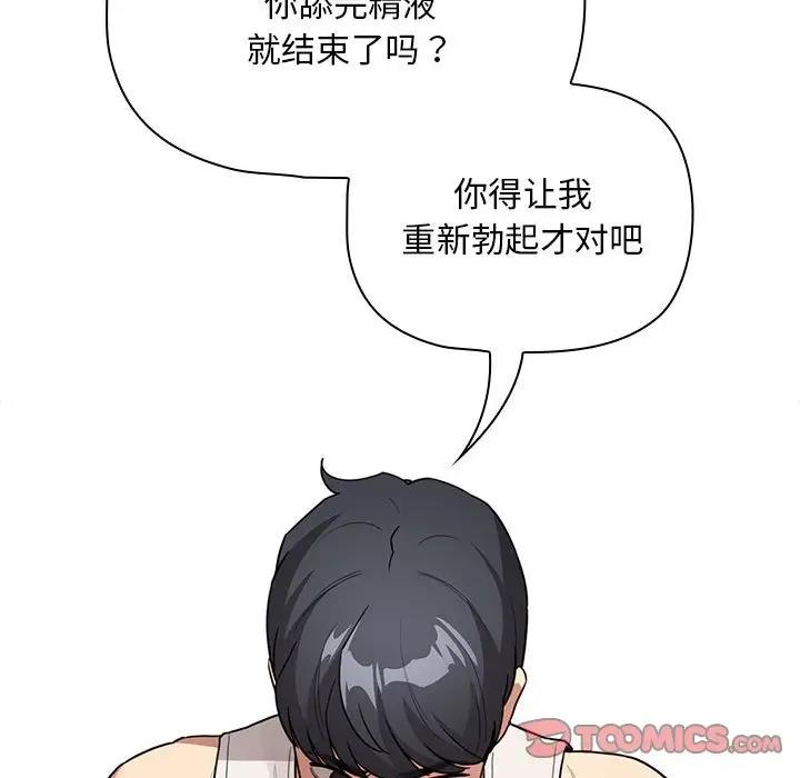 第123话 - 第87.jpg页
