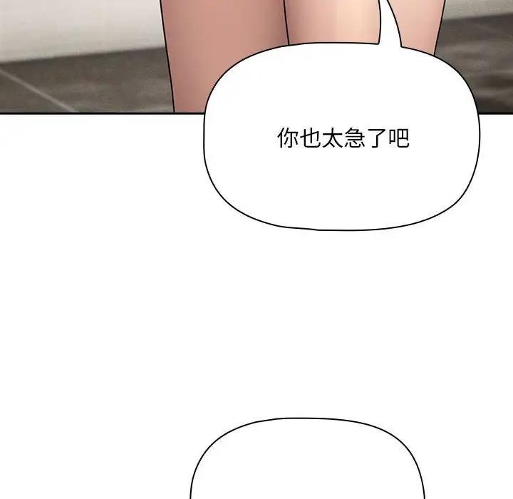 第123话 - 第92.jpg页