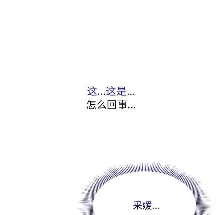 第123话 - 第104.jpg页