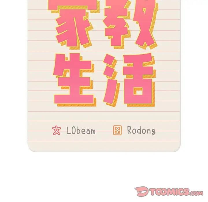 第123话 - 第111.jpg页