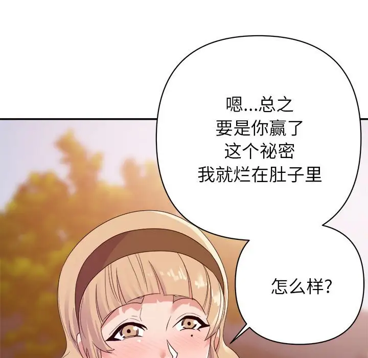 第18话 - 第58.jpg页