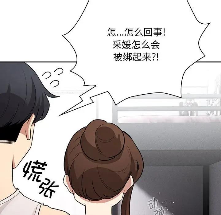 第123话 - 第113.jpg页
