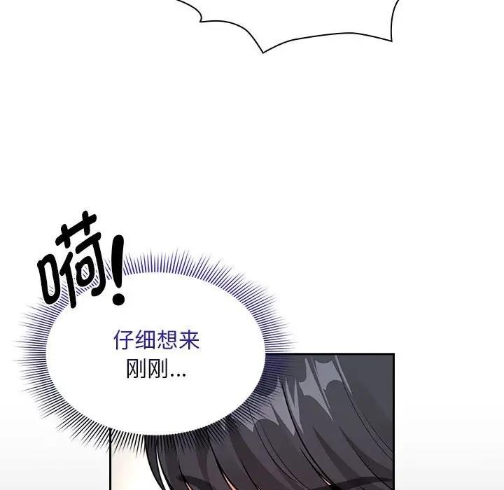 第123话 - 第116.jpg页