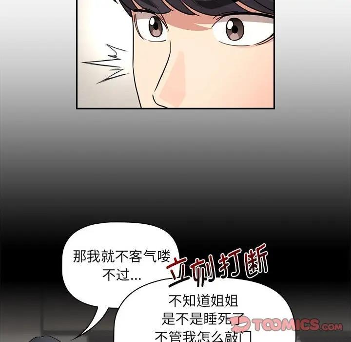 第123话 - 第117.jpg页