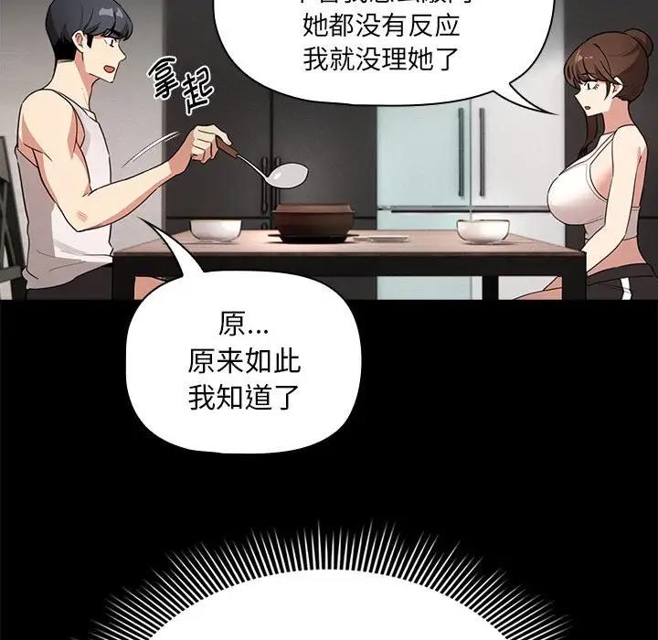 第123话 - 第118.jpg页