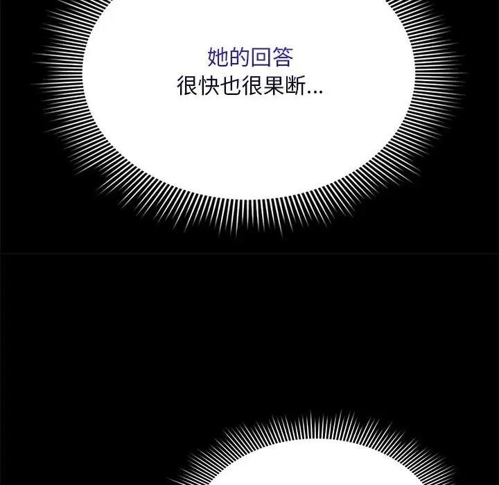 第123话 - 第119.jpg页