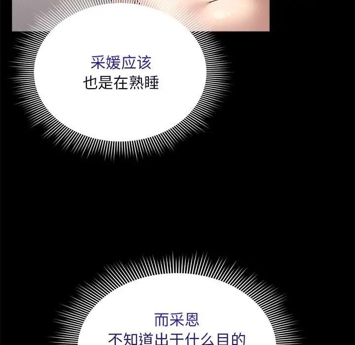 第123话 - 第121.jpg页