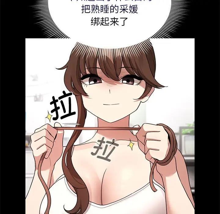 第123话 - 第122.jpg页