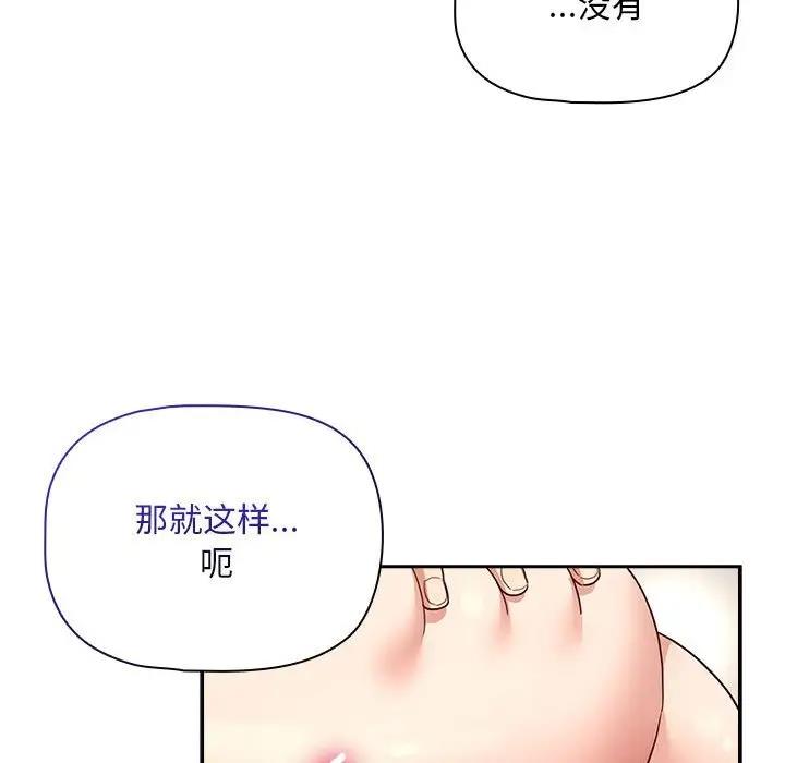 第123话 - 第144.jpg页