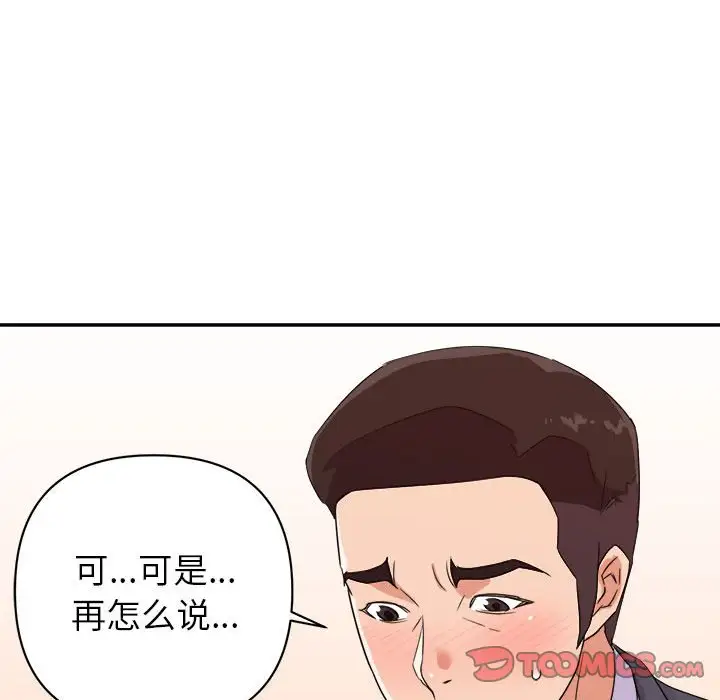 第18话 - 第60.jpg页