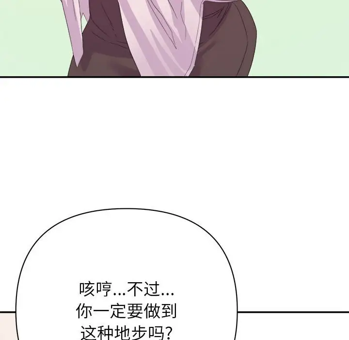 第17话 - 第101.jpg页