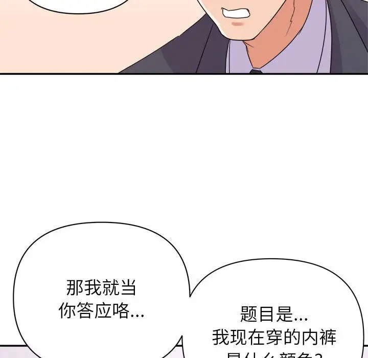 第18话 - 第61.jpg页