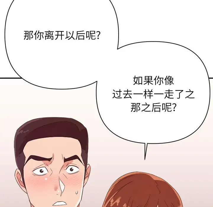 第17话 - 第106.jpg页