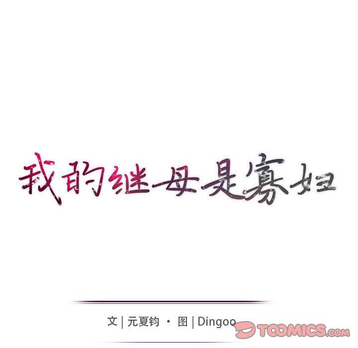 第22话 - 第12.jpg页