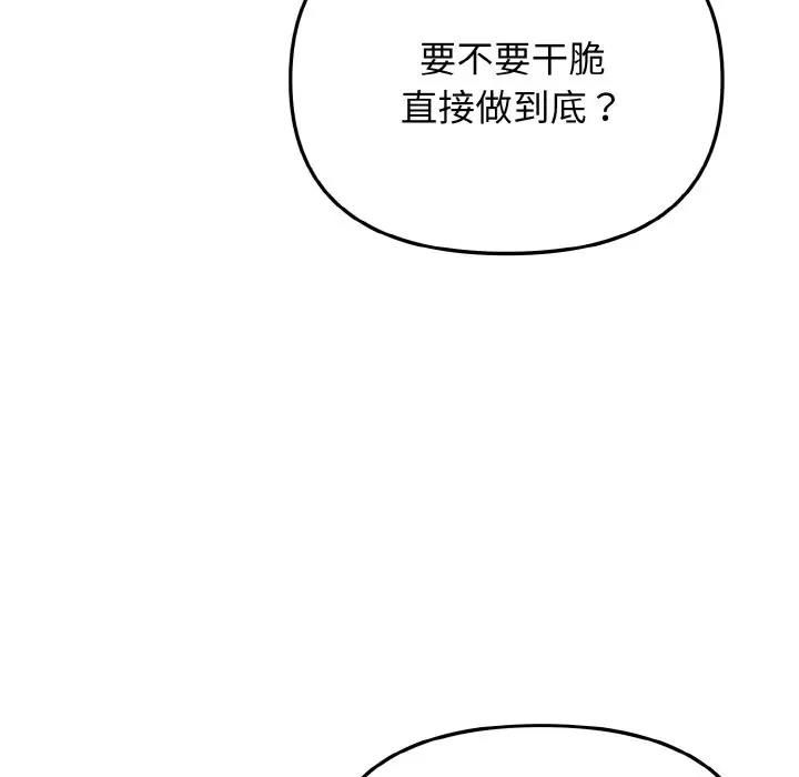 第95话 - 第65.jpg页