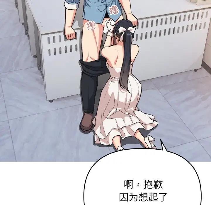 第95话 - 第82.jpg页
