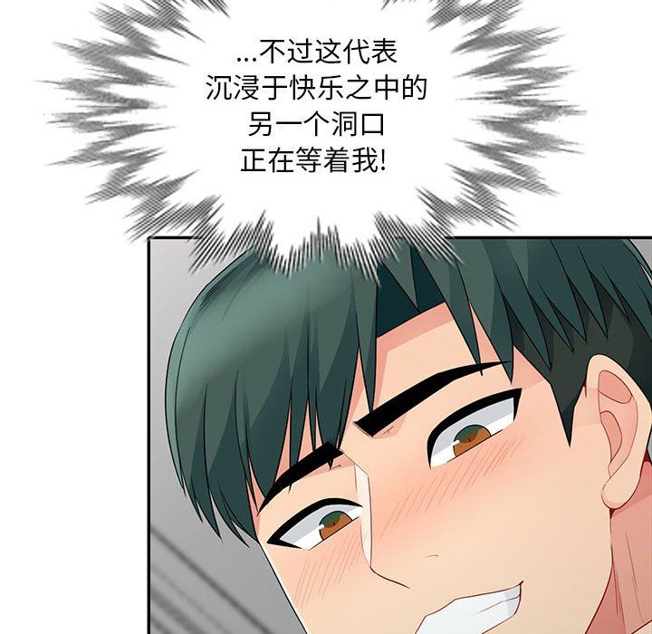 第22话 - 第69.jpg页