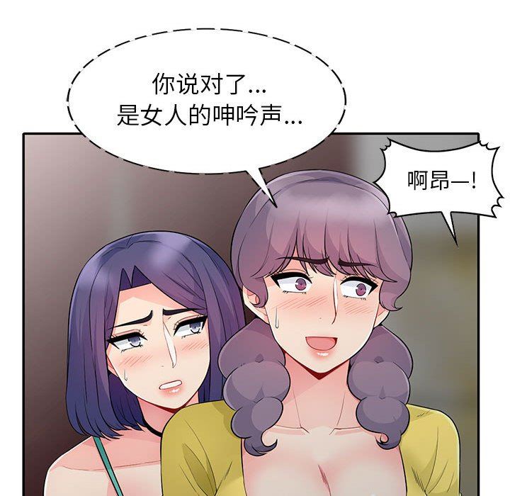 第22话 - 第91.jpg页