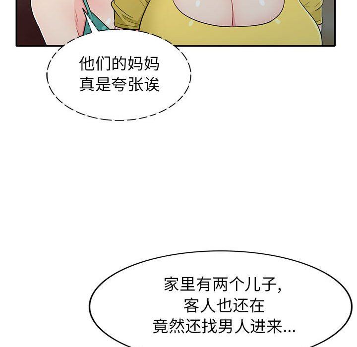 第22话 - 第92.jpg页