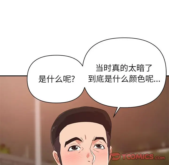 第18话 - 第66.jpg页