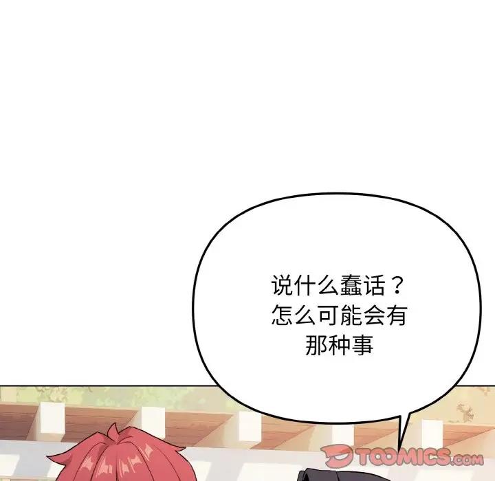 第95话 - 第165.jpg页