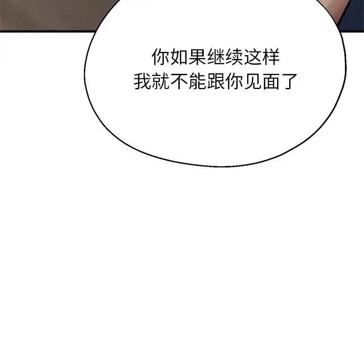 第11话 - 第10.jpg页
