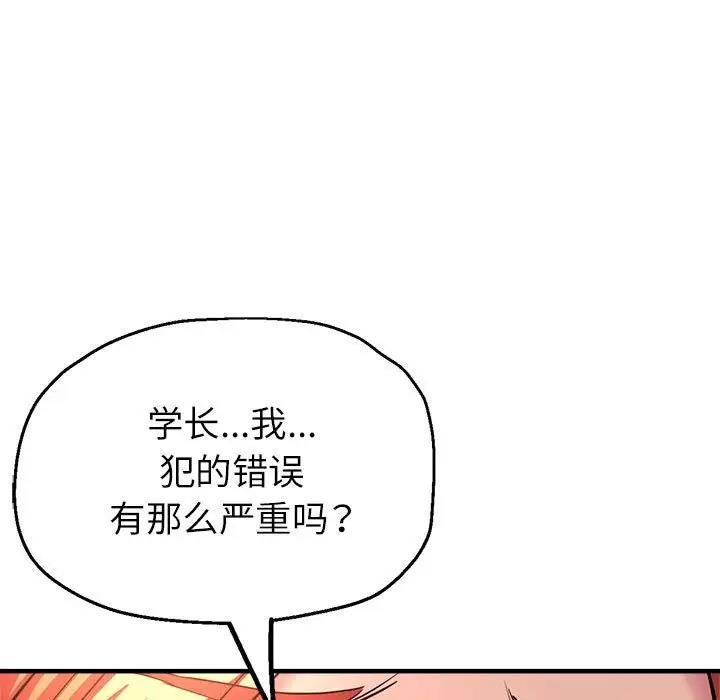 第11话 - 第11.jpg页