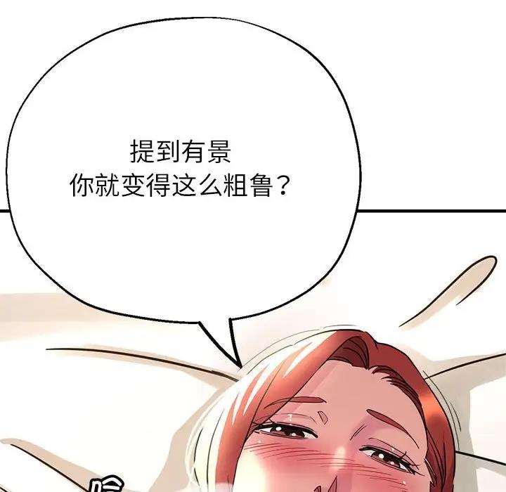 第11话 - 第30.jpg页