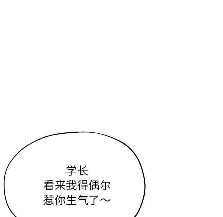 第11话 - 第33.jpg页