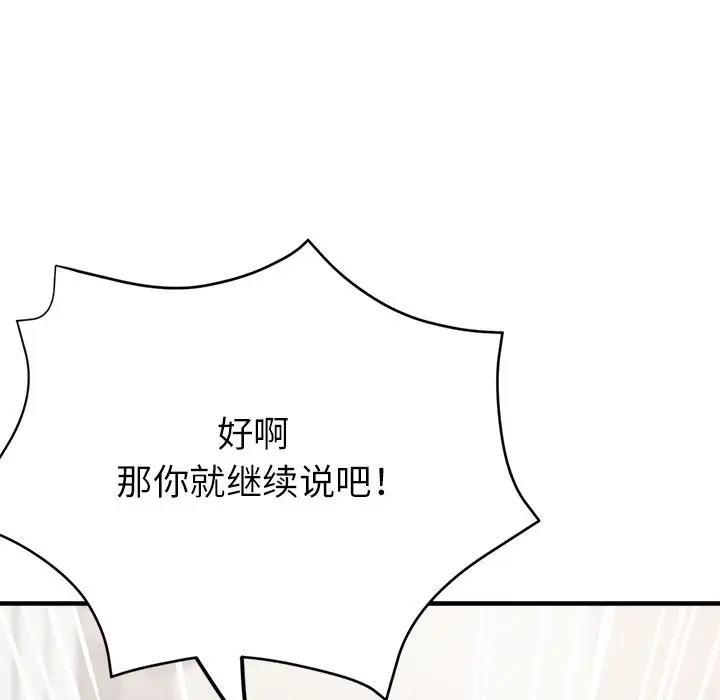 第11话 - 第39.jpg页