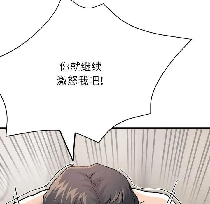 第11话 - 第47.jpg页