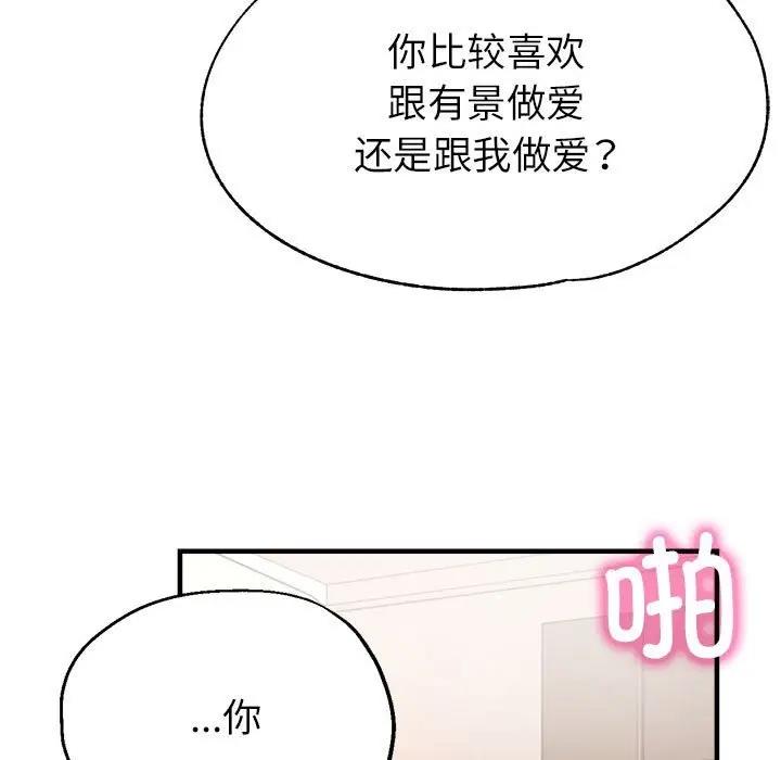 第11话 - 第53.jpg页
