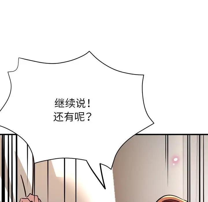 第11话 - 第58.jpg页