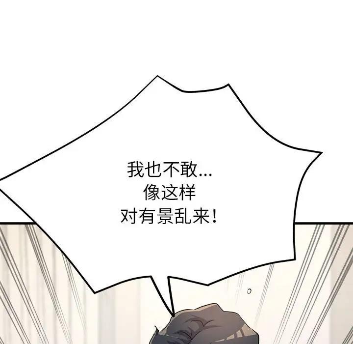 第11话 - 第65.jpg页