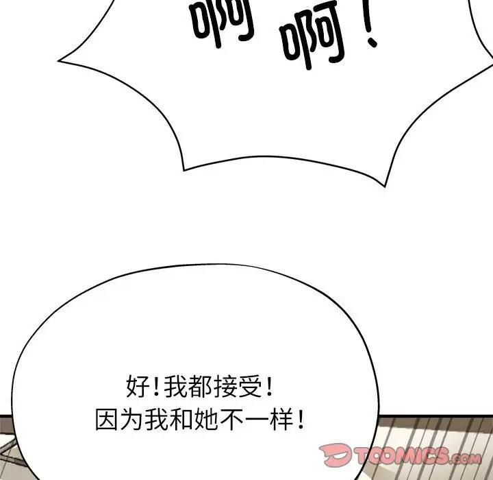 第11话 - 第68.jpg页