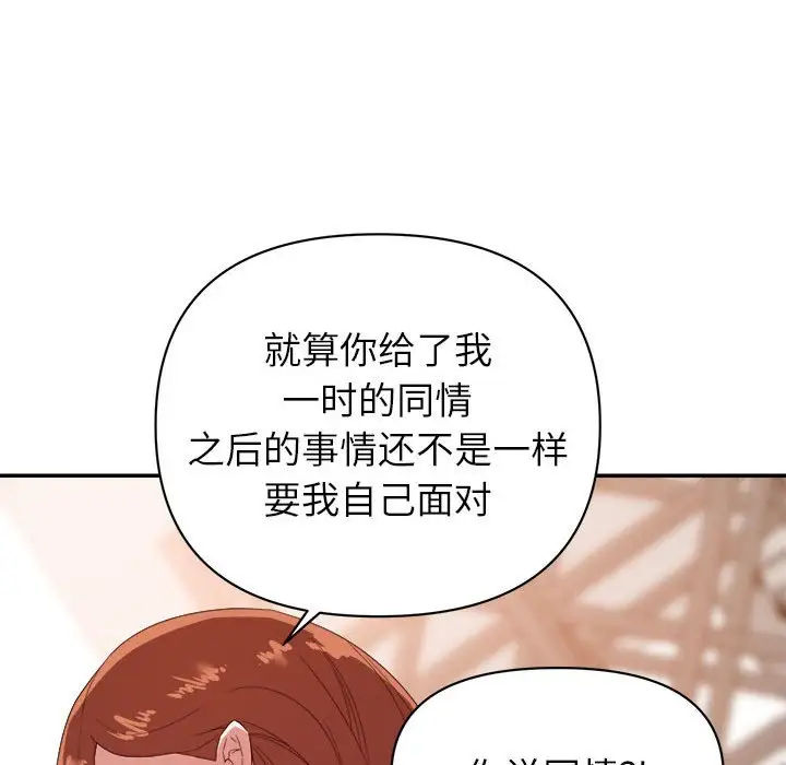 第17话 - 第110.jpg页