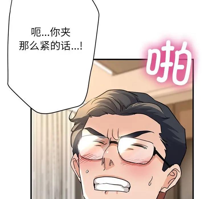 第11话 - 第81.jpg页