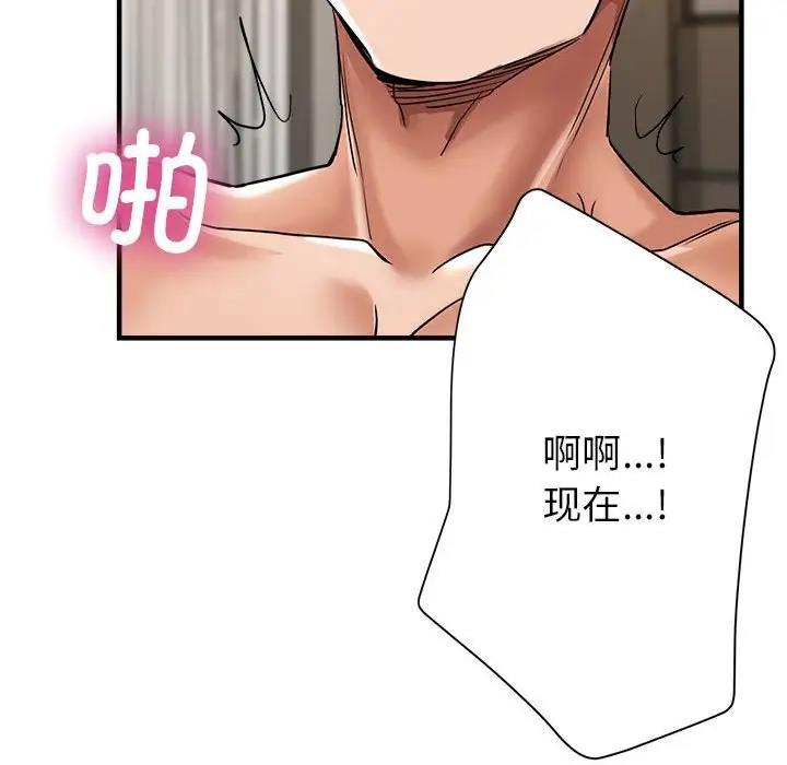 第11话 - 第82.jpg页