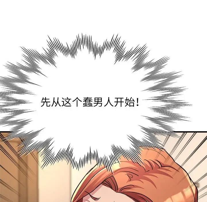 第11话 - 第85.jpg页