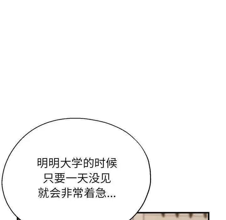 第11话 - 第97.jpg页