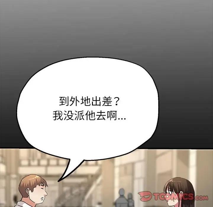 第11话 - 第100.jpg页