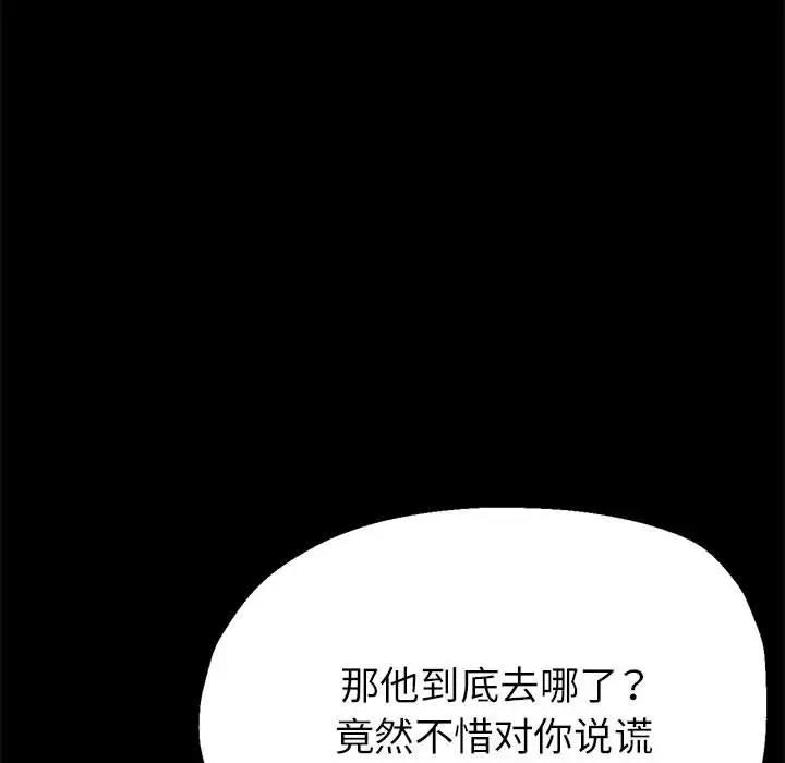 第11话 - 第102.jpg页