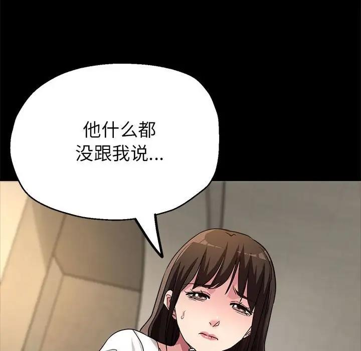第11话 - 第105.jpg页