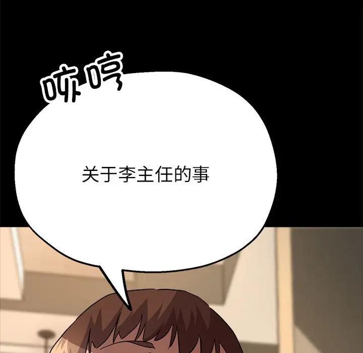 第11话 - 第123.jpg页