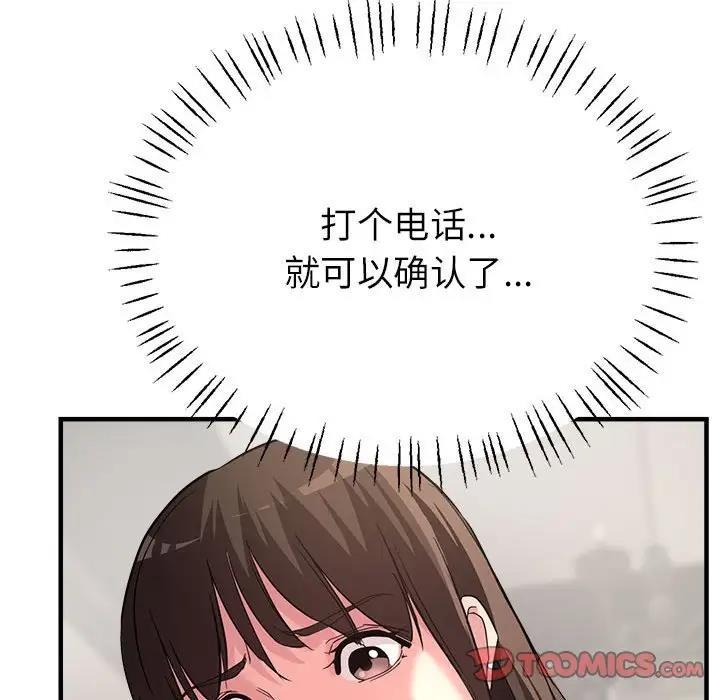 第11话 - 第132.jpg页
