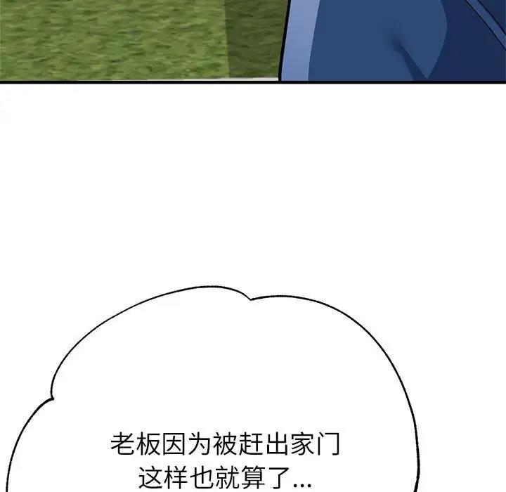 第11话 - 第144.jpg页