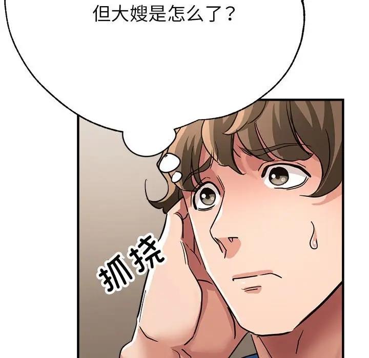 第11话 - 第145.jpg页