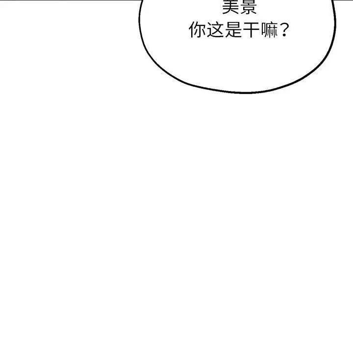 第11话 - 第173.jpg页