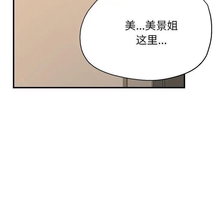 第11话 - 第177.jpg页
